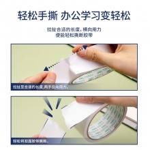 得力30415棉紙雙面膠帶36mm×10y×80um(白)(8卷/筒)