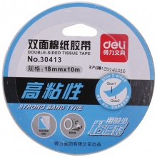 得力30413油性雙面膠帶18mm×10m×90um(白色)(卷)