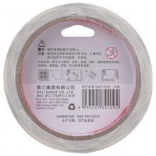 得力30413油性雙面膠帶18mm×10m×90um(白色)(卷)