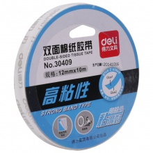 得力30409油性雙面膠帶12mm×10m×90um(白色)(卷)