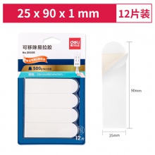 得力30026可移除易拉膠25mm×90mm（12片/卡）(白色)(12片/卡)