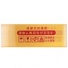 得力33448快遞膠帶42mm×120m×50um(黃紅)(5卷/筒)