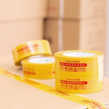得力33448快遞膠帶42mm×120m×50um(黃紅)(5卷/筒)