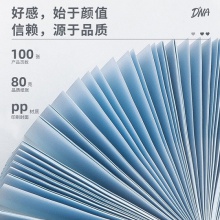 得力21716便簽本(混)(本)