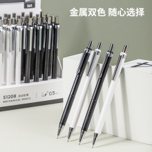 得力S1208經(jīng)典款活動鉛筆0.5mm(混)(支)