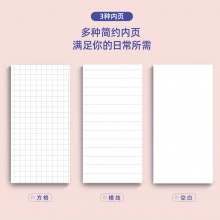 得力21756便簽本(混)(袋)