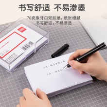 得力7602便條紙帶盒155×101(白)(盒)