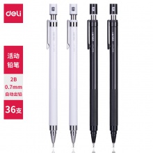 得力S407自動(dòng)出芯活動(dòng)鉛筆0.7mm(混)(支)