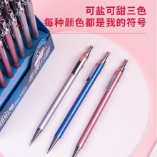 得力6492金屬活動鉛筆0.5MM(混)(支)