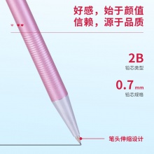 得力6493金屬活動(dòng)鉛筆0.7MM(混)(支)