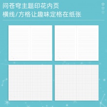 得力22239中國航天記事本210mm×130mm(黑色)(本)