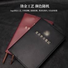 得力22255黨員學習筆記(紅色)(本)