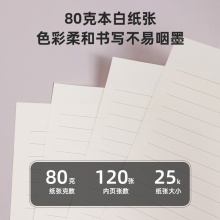 得力22264記事本205mm×143mm(棕色)(本)