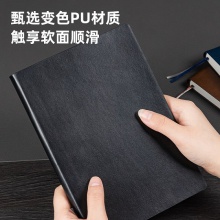 得力22264記事本205mm×143mm(黑色)(本)