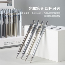 得力S001金屬活動鉛筆0.5mm(混)(支)