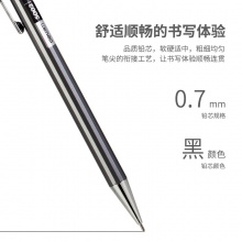 得力S002金屬活動(dòng)鉛筆0.7mm(混)(支)