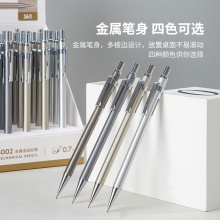 得力S002金屬活動(dòng)鉛筆0.7mm(混)(支)