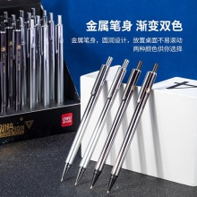 得力S1213中國航天活動鉛筆0.5mm(混)(支)