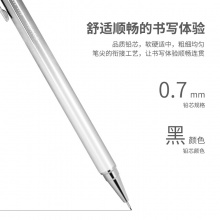 得力S1214中國航天活動鉛筆0.7mm(混)(支)