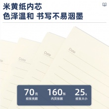 得力3186商務(wù)辦公筆記本(藍色)