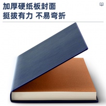 得力3186商務(wù)辦公筆記本(藍色)