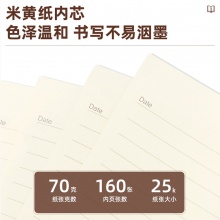 得力3186商務(wù)辦公筆記本(棕色)