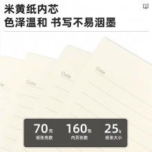 得力3186商務(wù)辦公筆記本(黑色)