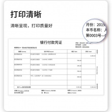 得力22006空白憑證(混)(包)