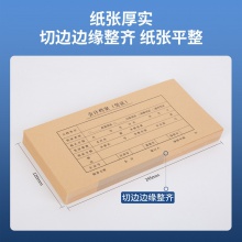 得力220107.1憑證裝訂封面(混)(25套/袋)