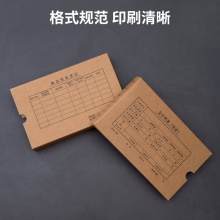 得力22011KPJ101憑證裝訂盒(混)(10個(gè)/袋)