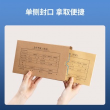 得力22013KPJ103憑證裝訂盒(混)(10個(gè)/袋)