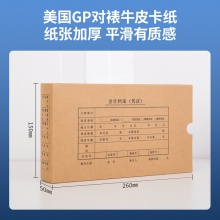 得力22013KPJ103憑證裝訂盒(混)(10個(gè)/袋)