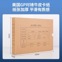 得力22015A4通用憑證裝訂盒(混)(5個(gè)/袋)