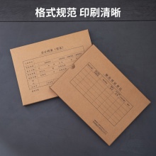 得力22015A4通用憑證裝訂盒(混)(5個(gè)/袋)