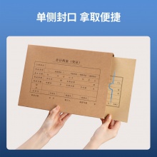 得力22015A4通用憑證裝訂盒(混)(5個(gè)/袋)