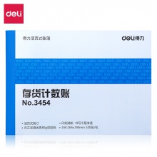 得力3455三欄分類賬(藍(lán))-100頁-16K(本)