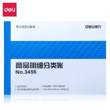 得力3457七欄分類賬(藍)-100頁-16K(本)