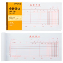 得力3467收款憑證(白色)(本)