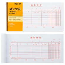 得力3467收款憑證(白色)(本)