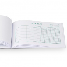 得力3470報(bào)銷單據(jù)粘貼單(白色)(本)