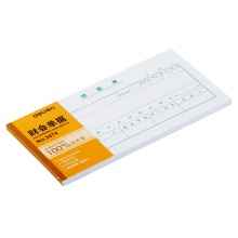 得力3474領(lǐng)款單(白色)(本)