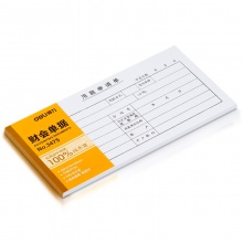 得力3478費用報銷單(白色)(本)