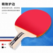 安格耐特F2329三星乒乓球拍(紅+黑)(直拍)(單支裝)
