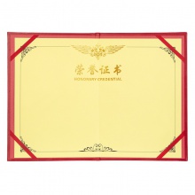得力24800紙面榮譽(yù)證書-8k(紅)(本)