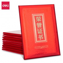 得力24809紙面榮譽(yù)證書(祥云)(紅)-大12K(本)