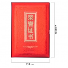 得力24809紙面榮譽(yù)證書(祥云)(紅)-大12K(本)