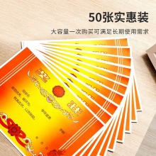 得力24828獎狀(混)(50張/包)