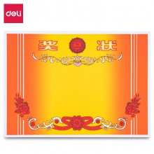 得力24830獎(jiǎng)狀12K(混)(50張/包)
