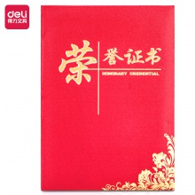 得力24836榮譽(yù)證書16K(紅色)(本)