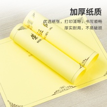 得力3231榮譽(yù)證書(shū)內(nèi)芯(黃)-8K(50張/包)